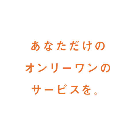 いざというとき、頼れる人がいないあなたへ