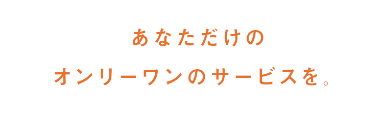 いざというとき、頼れる人がいないあなたへ